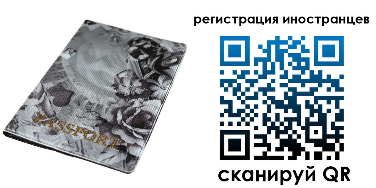 прописка в Карачаево-Черкесии