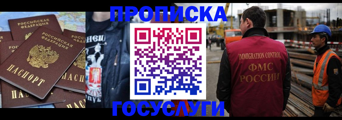 прописка от собственника в Карачаево-Черкесии