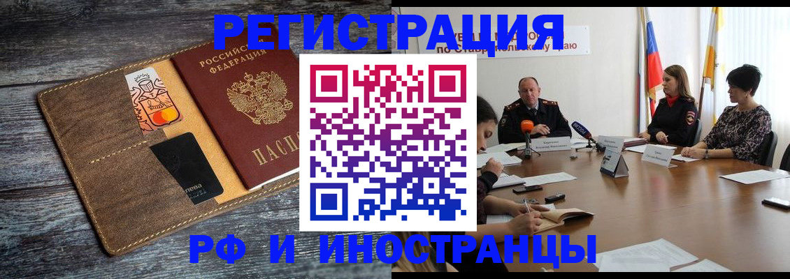 где прописаться в Карачаево-Черкесии