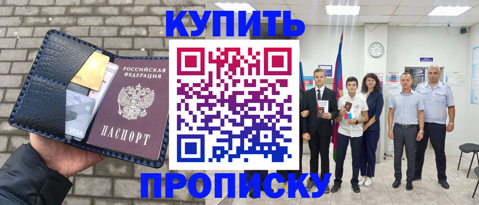 прописка для школы в Карачаево-Черкесии
