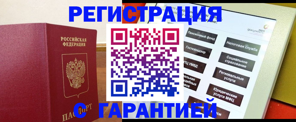 найти адрес прописки в Карачаево-Черкесии