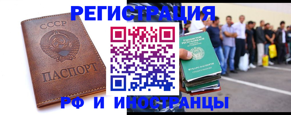 прописка для работы в Карачаево-Черкесии