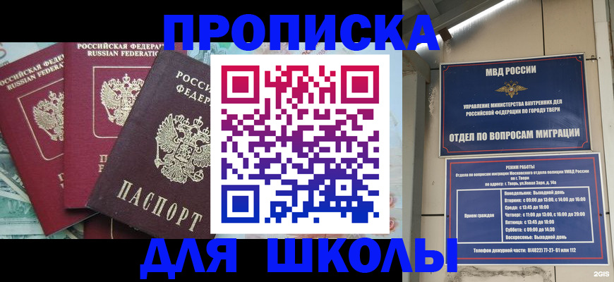 прописка иностранных граждан в Карачаево-Черкесии