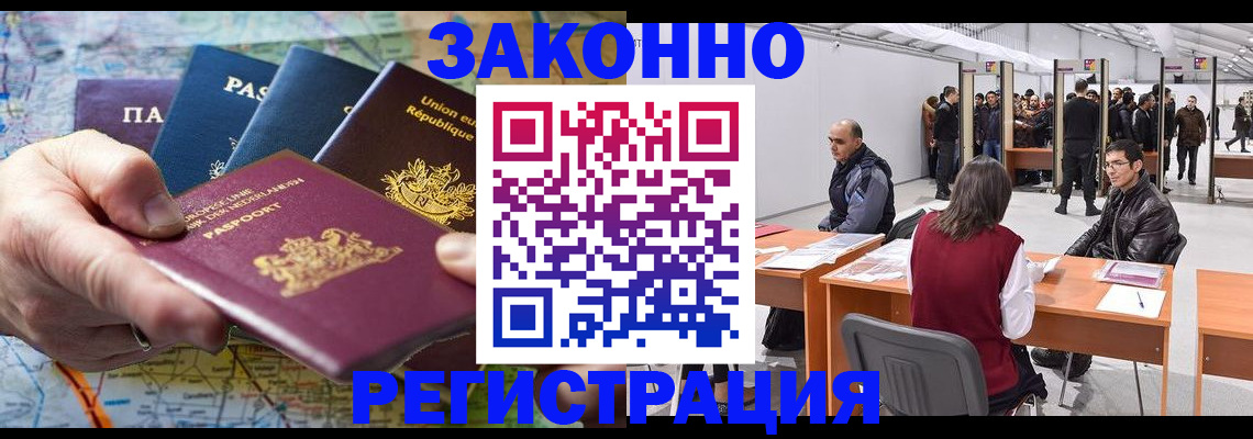 временная прописка в Карачаево-Черкесии