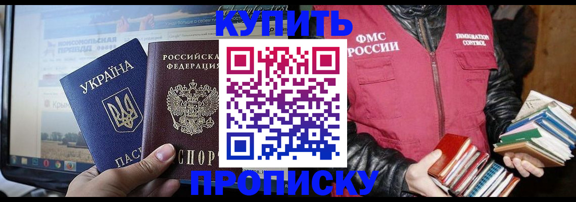 временная регистрация для школы в Карачаево-Черкесии