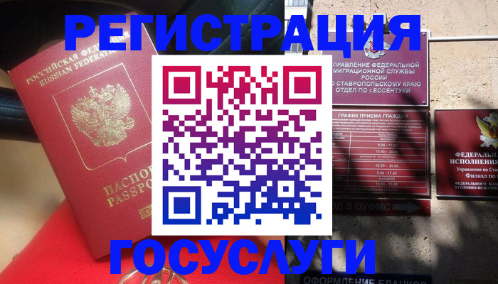 где прописаться в Карачаево-Черкесии
