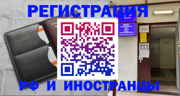 прописка паспорт в Карачаево-Черкесии