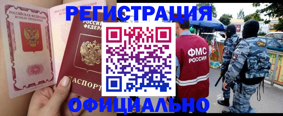 временная регистрация для школы в Карачаево-Черкесии
