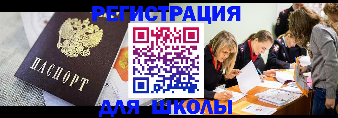 прописка 2025 в Карачаево-Черкесии