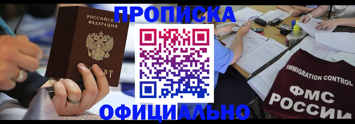 прописка гарантия в Карачаево-Черкесии